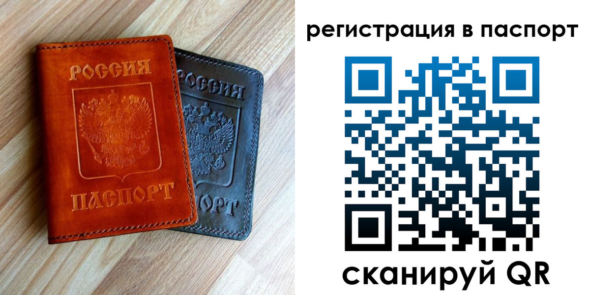 миграционный учет в Могочи