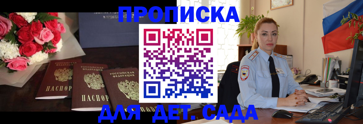 прописка поиск в Могочи