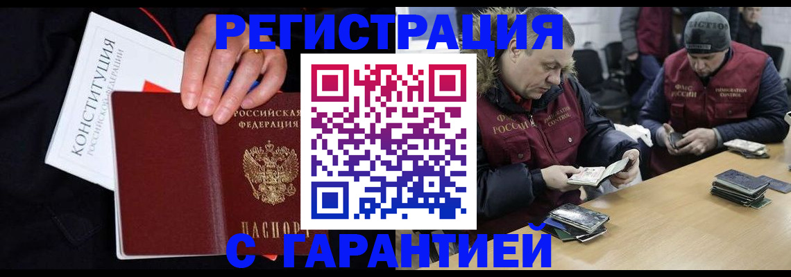 временная регистрация недорого в Могочи