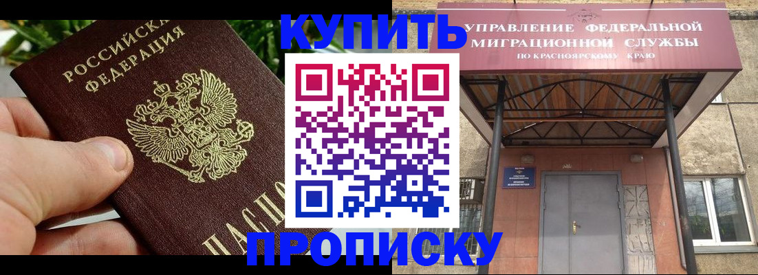 временная регистрация в Могочи