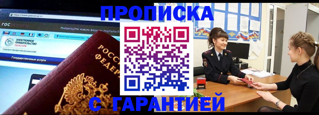 временная регистрация надежно в Могочи