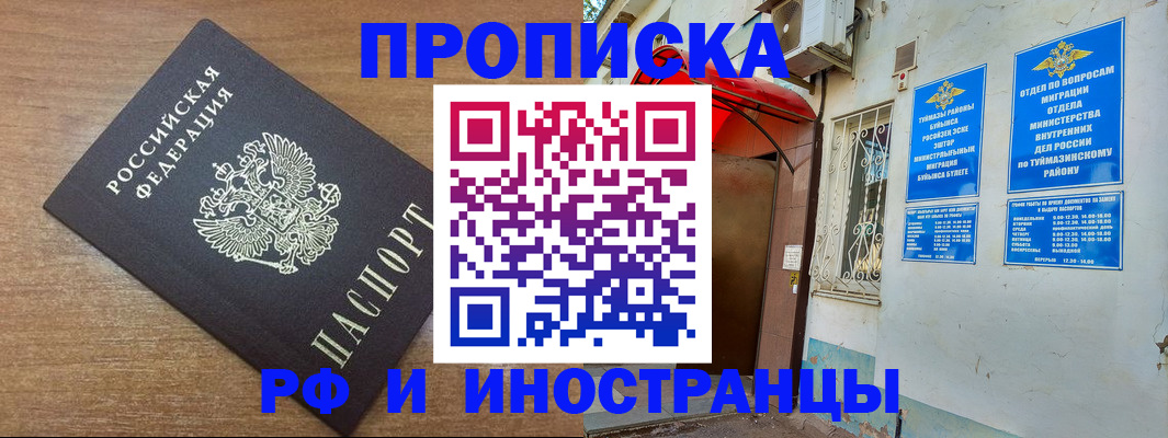 временная регистрация собственник в Могочи